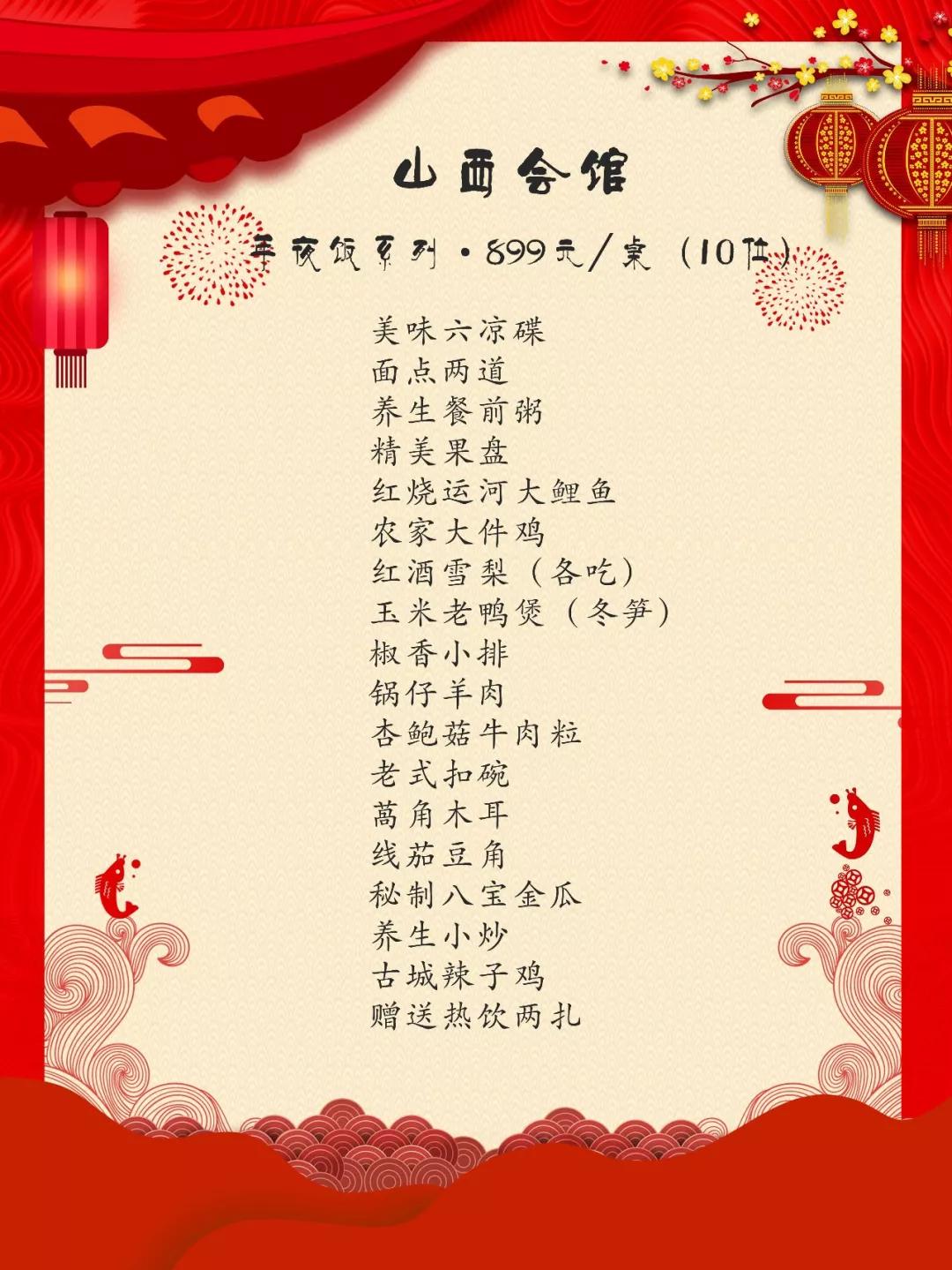 家的味道都在台儿庄古城的年夜饭里