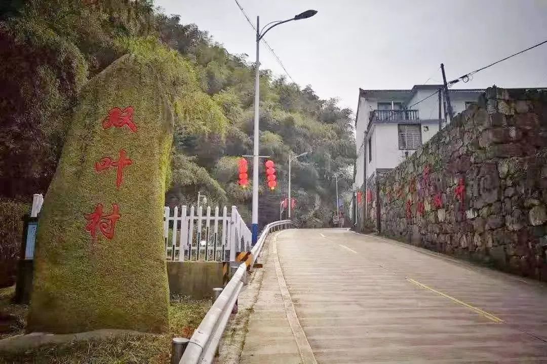 双叶村位于夏履镇南部,位柯桥,诸暨,萧山三地交界,坐落于会嵇山西干