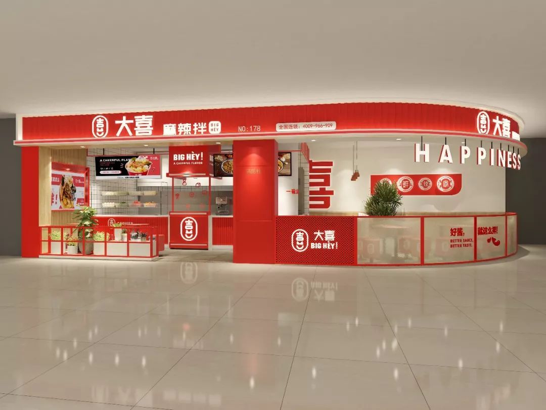 开业福利 | 大喜麻辣拌口岸购物广场二店请你免费吃香喝辣的!