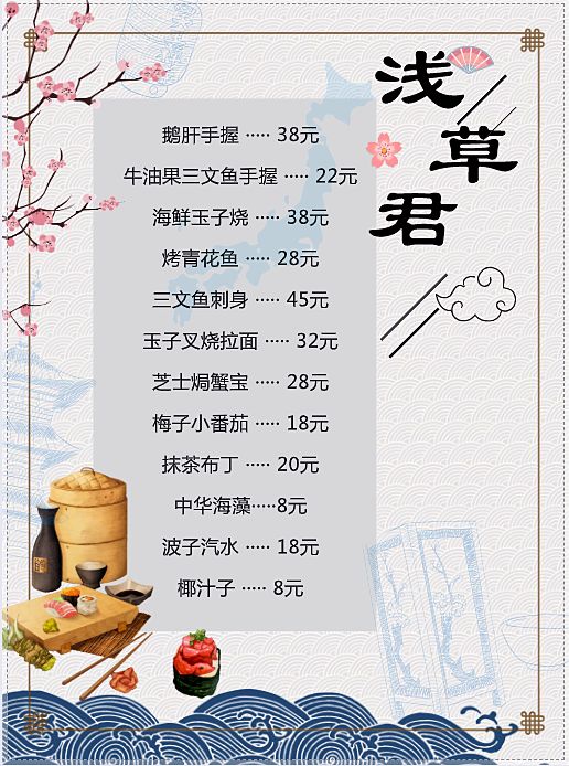 99元/2~3人,抢原价306元浅草屋轻奢日料!