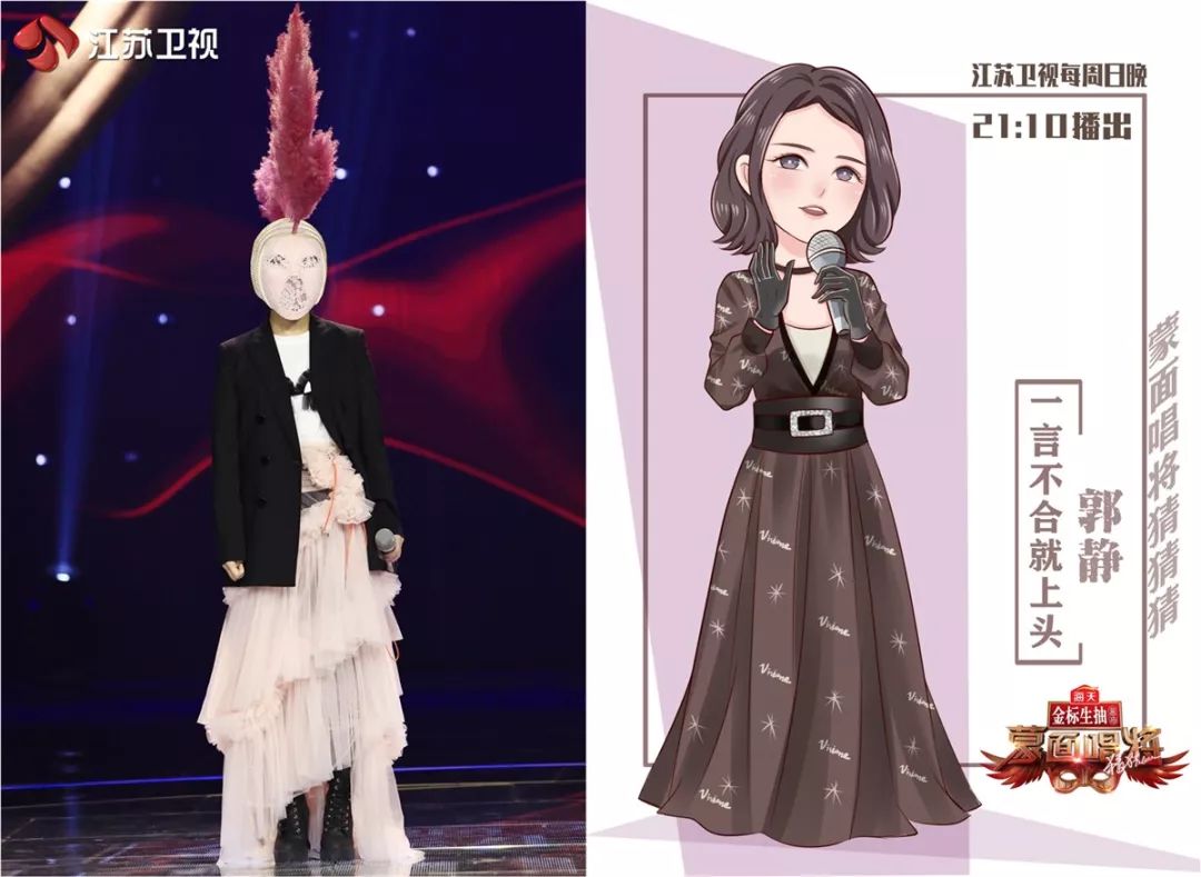 蒙面唱将猜猜猜郭静一开口就知有没有