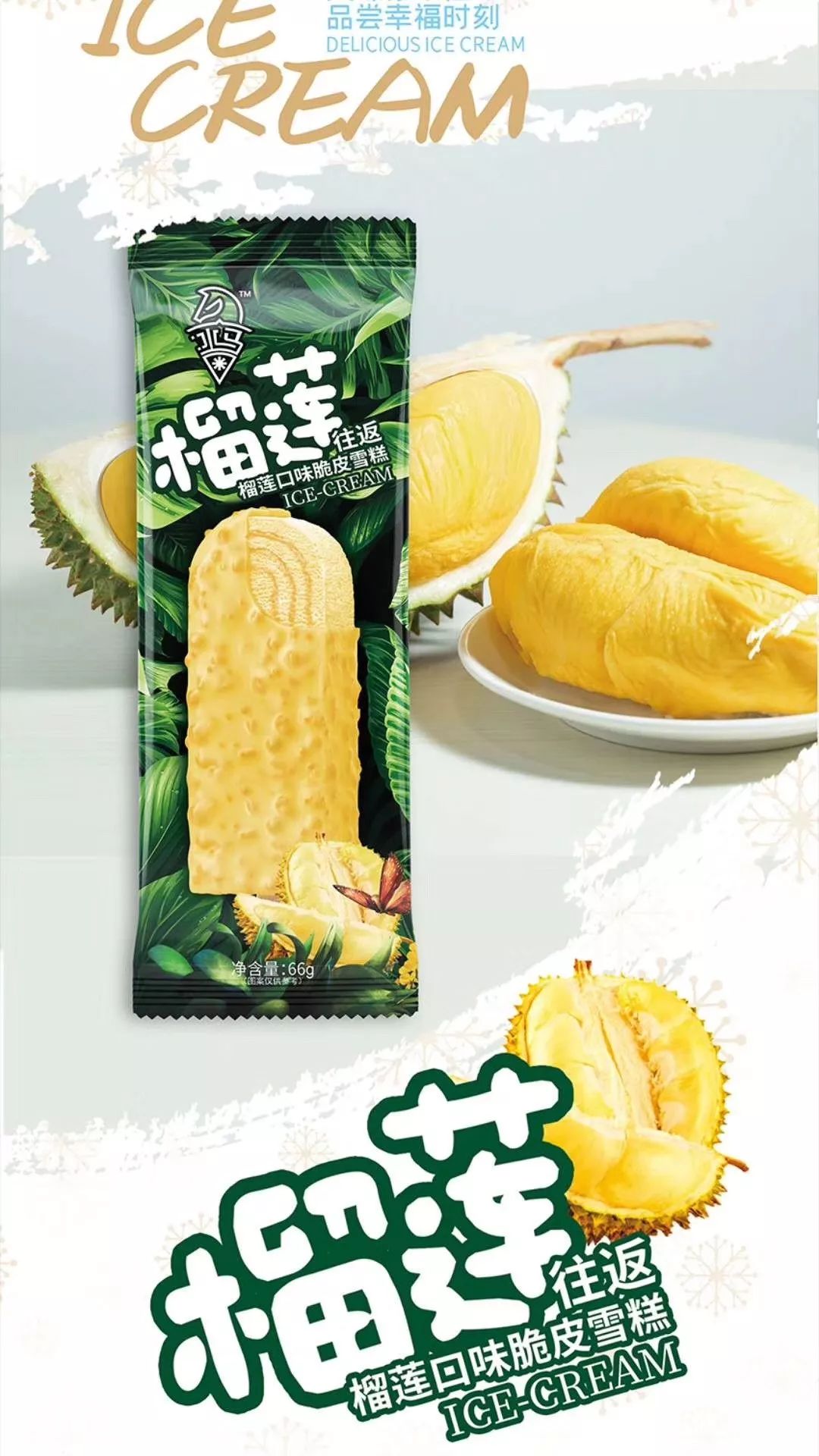 蓄势待发筑梦远航辽宁航丰冷食2020新品发布会成功召开