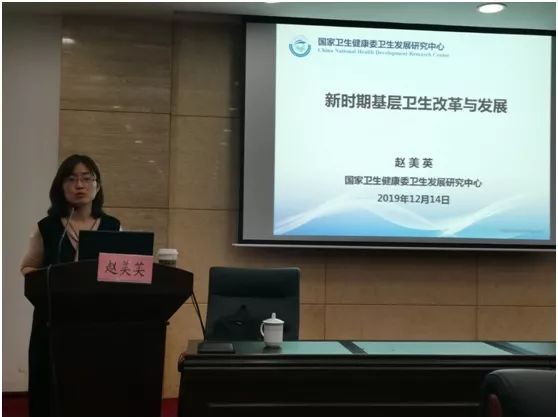 赵美英副研究员授课学员分组研讨扫一扫