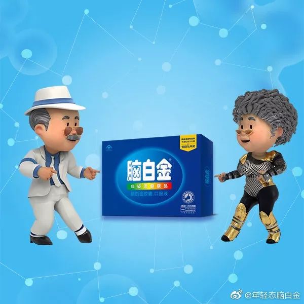 脑白金都出联名了收礼还只想收脑白金吗