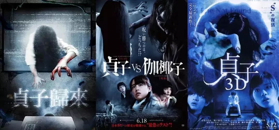 求求你们放过贞子吧