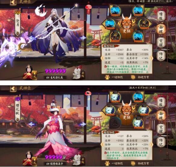 低配五千万分攻略泷夜叉姬就真能为所欲为土蜘蛛亦是重点