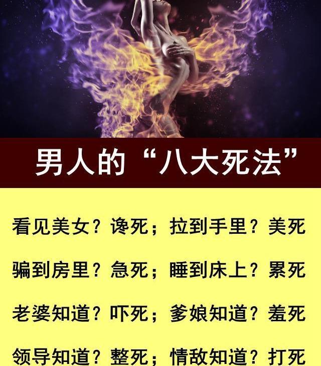 男人不怕累,撒谎不惭愧;男人不怕苦,所以经常赌,太有才了