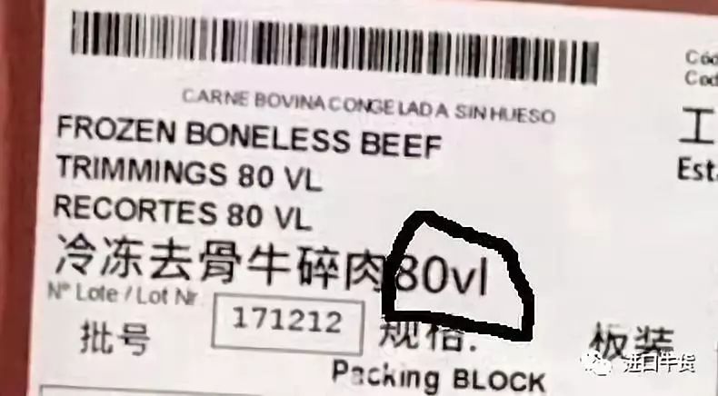 冻品牛肉上面的标签你知道的有多少