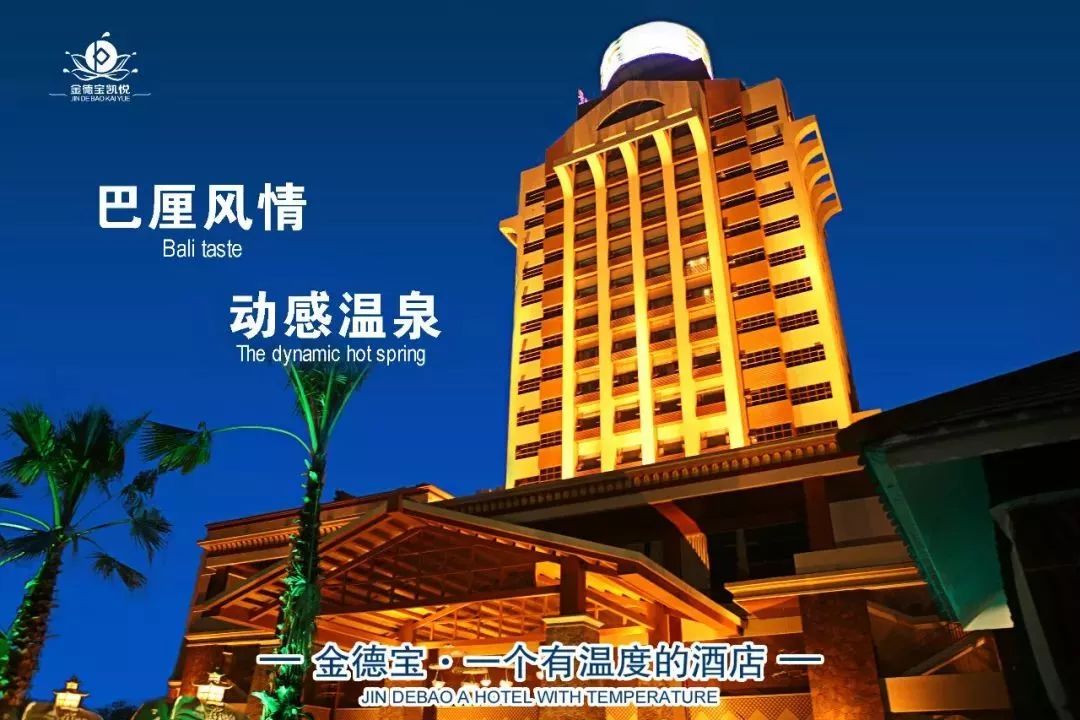 再到花裕溫泉酒店處處顯示以客為先的服務理念溫泉水富含硫磺