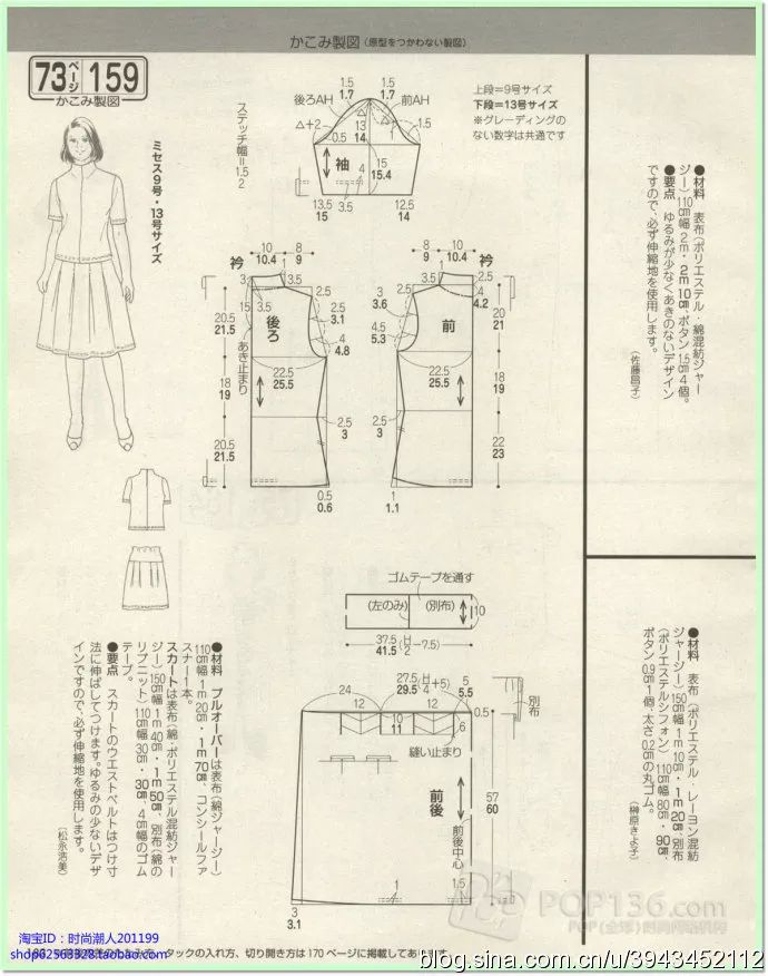 女式立领领子裁剪方法图片