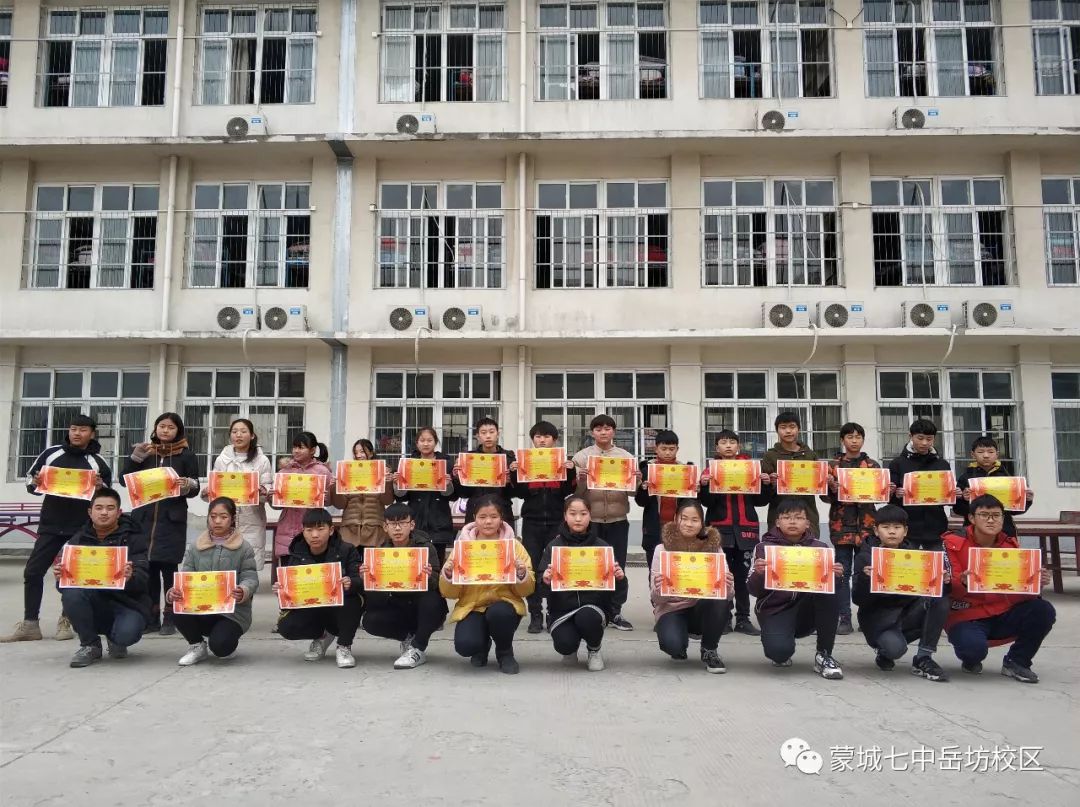 下一阶段的考试,蒙城县老庄学校隆重召开八年级"第三次月考总结表彰