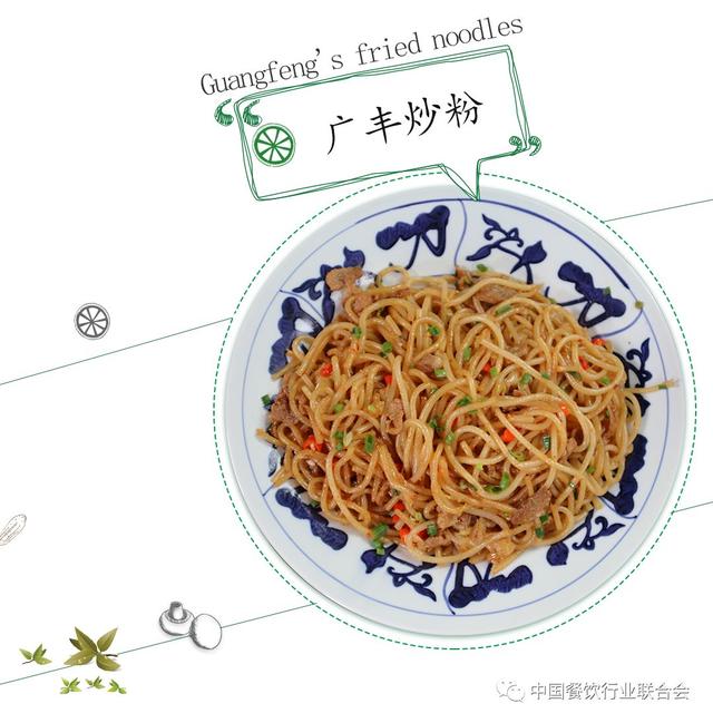 终于吃上老家的广丰炒粉了就是这个味