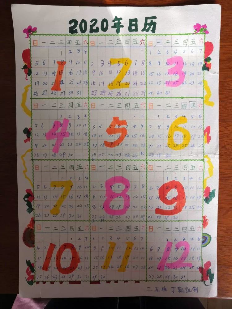 学生制作日历表a4纸图片