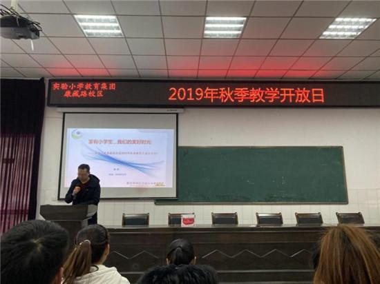 雅安实验小学康藏路校区2019年秋季家长开放日活动(图3)