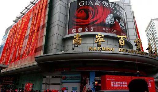 南宁百货收获十连板后宝南大战悄然开始