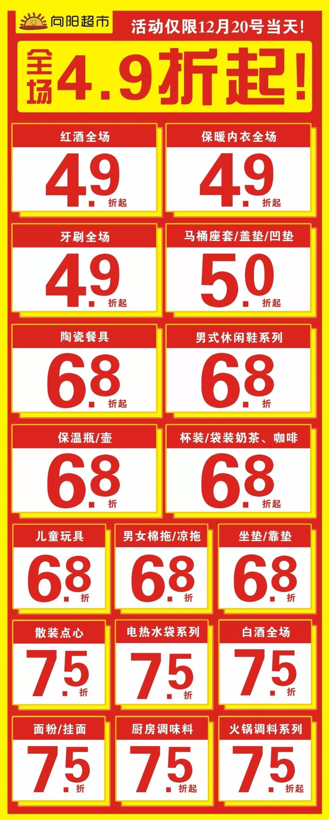 20全場折扣日】低至4.9折起,僅限1天!速看!