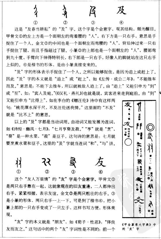 第1436期直击中考揭秘说文解字综合运用巧推理