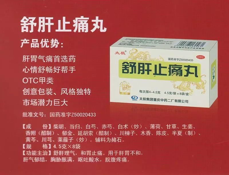民生医药|太极集团 浓缩丸制造专家——浓缩的都是精华