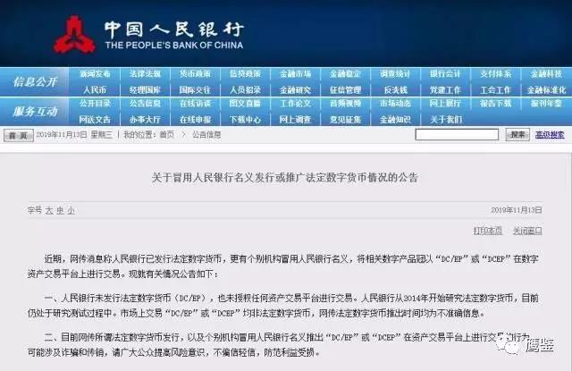传销骗局
