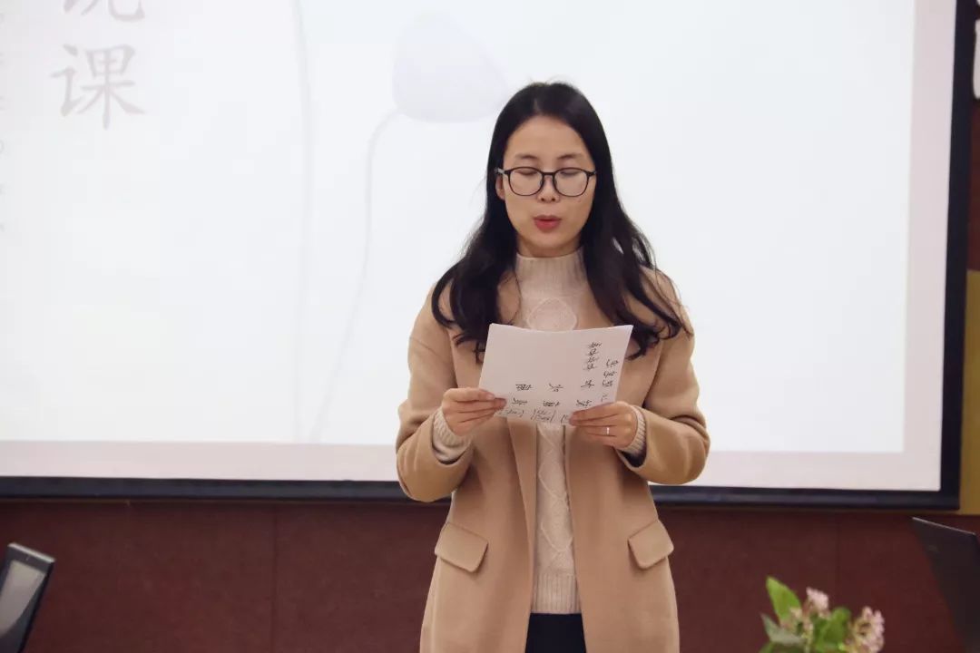 首先,由马婧,林艳,祁雪洁,朱丹丹四位老师带来说课展示,四位老师"有备