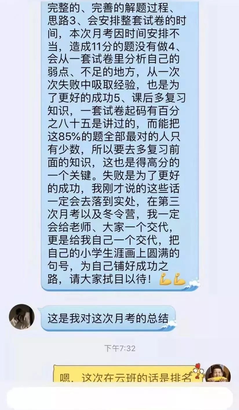 优秀学员李香仪只要努力就一定会有收获