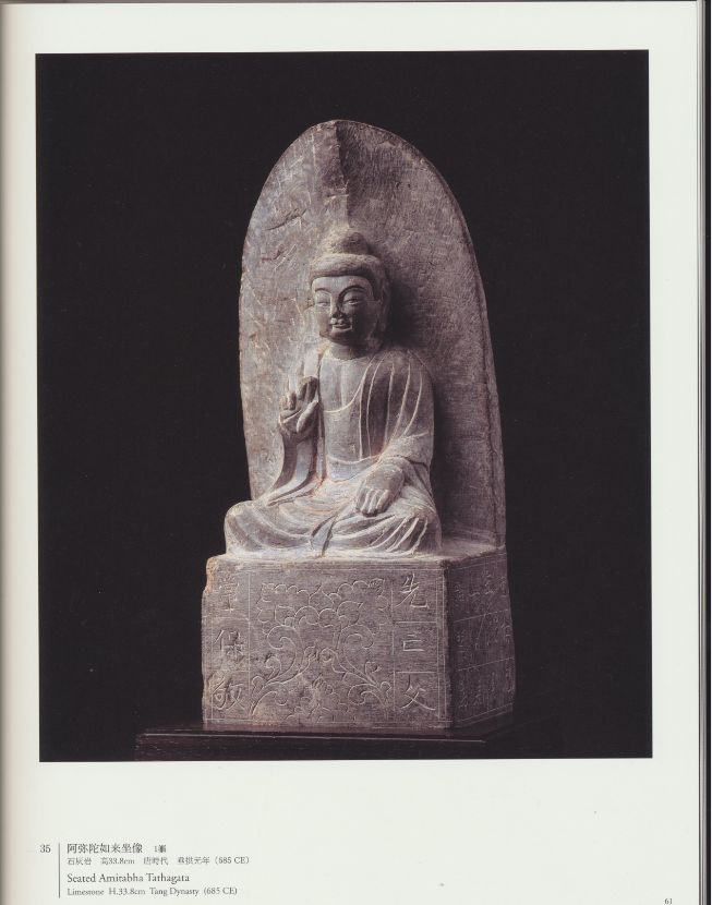 垂衣拱手唐释迦牟尼石刻像