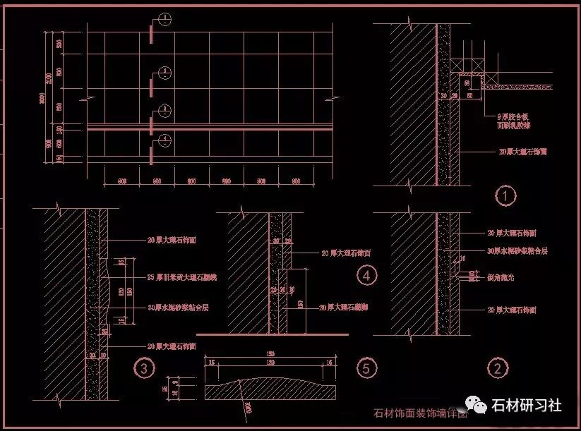 这里有一份石材节点详图合集请查收