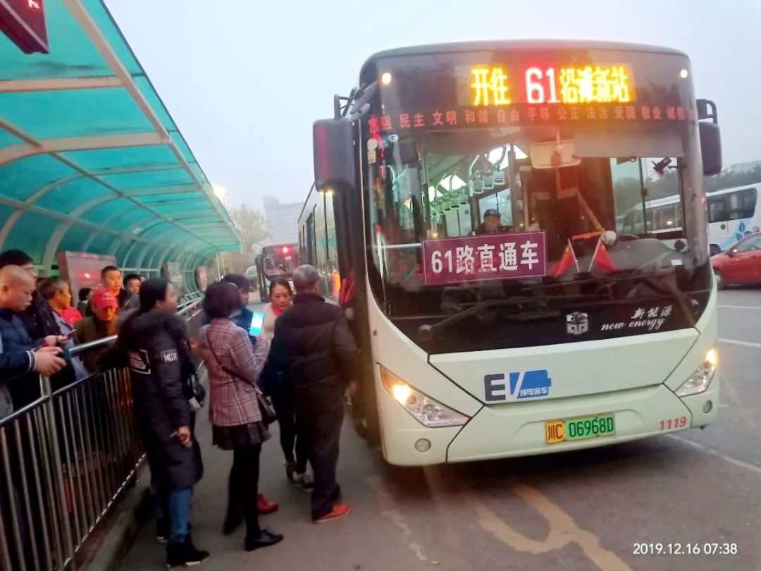 61路開通自貢至沿灘的直通車了_市民