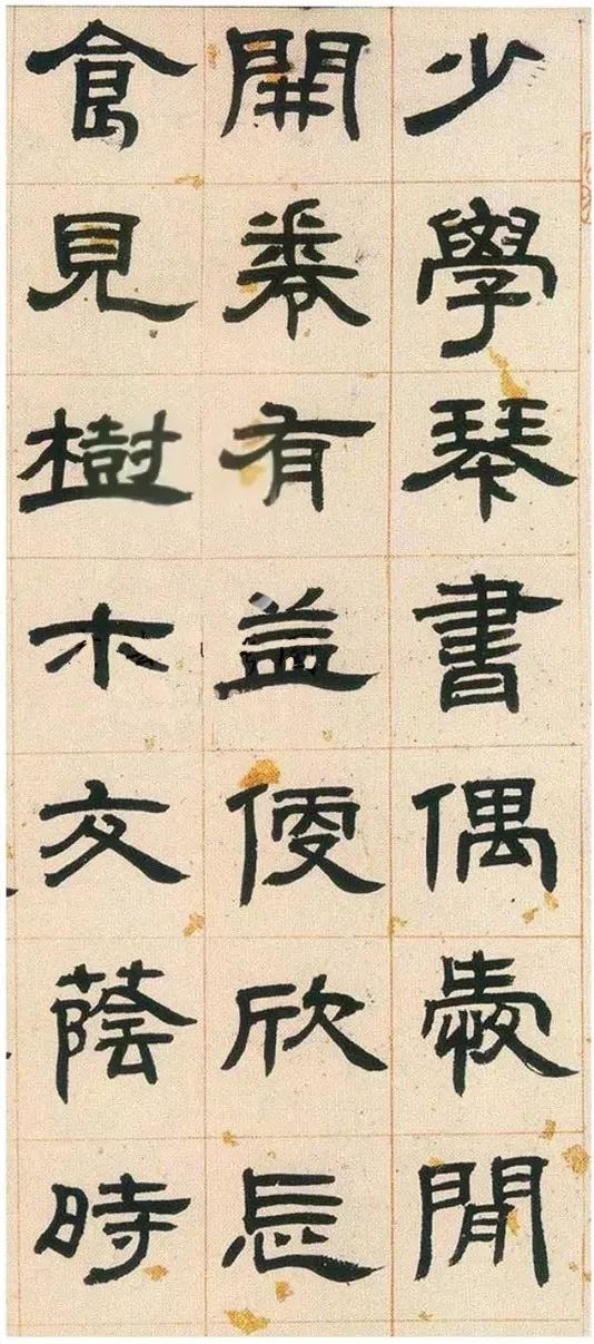 甘肅省2020年書法統考真題(圖2)