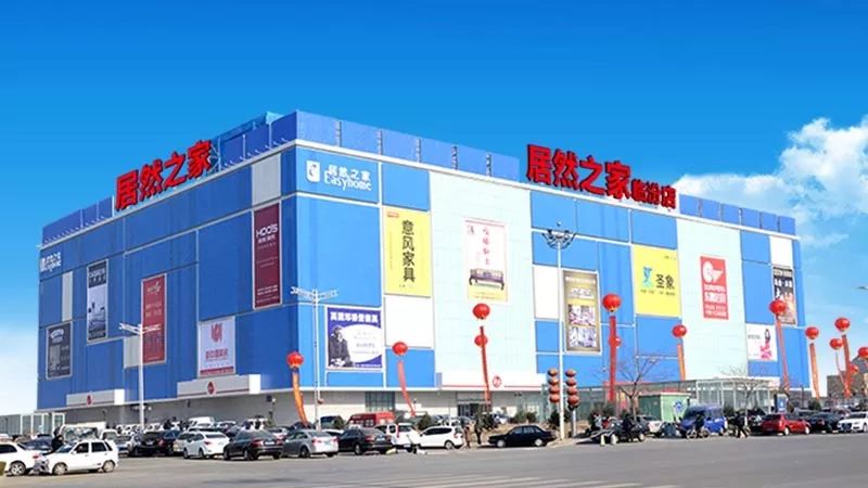 居然之家临汾店高品质亲民价一站式让您无忧购物
