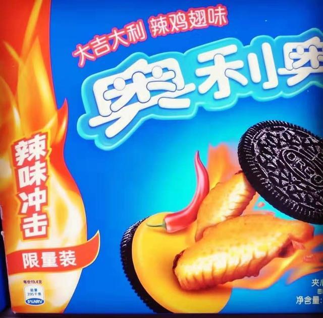 脑洞狂魔"奥利奥",居然还有这些沙雕口味,你吃过吗?