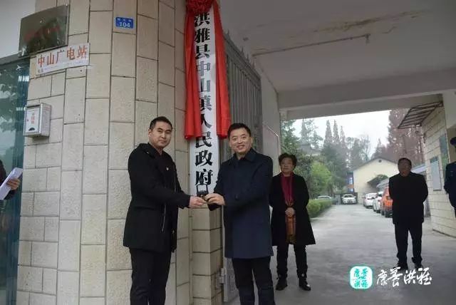 权威发布将军镇柳江镇中山镇揭牌授印