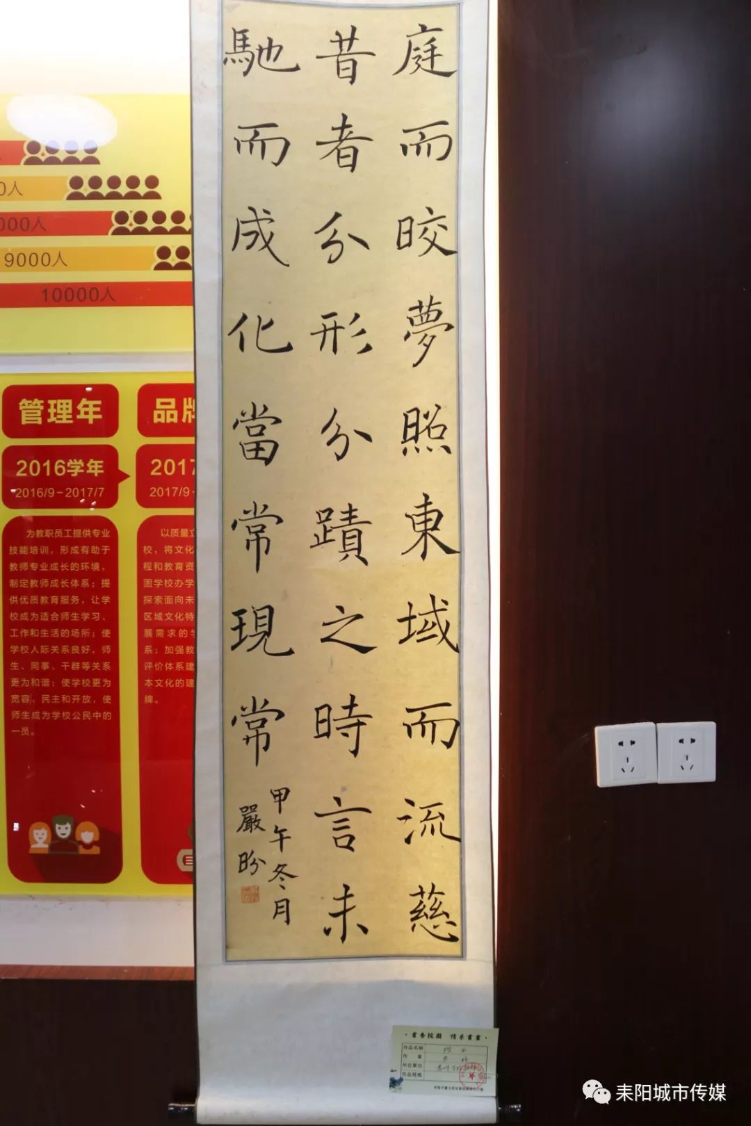 书香校园情系书画慈晖学校举办师生书画作品展