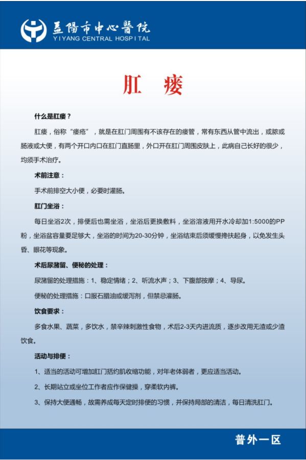 普外科健康宣教,你要的都在这里!(益阳市中心医院)