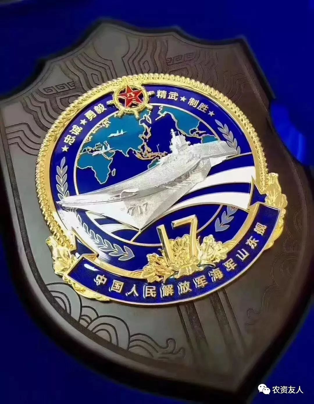 首艘国产航空母舰交付海军命名为山东舰