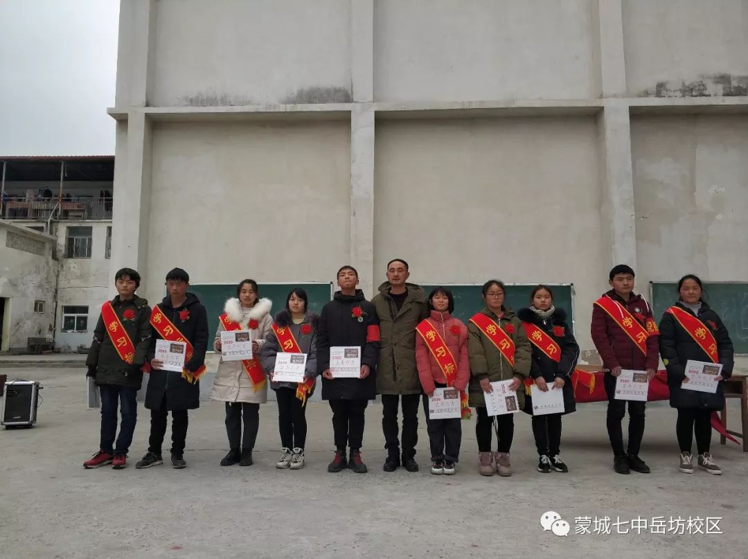 阶段的考试,蒙城县老庄学校隆重召开八年级"第三次月考总结表彰大会"