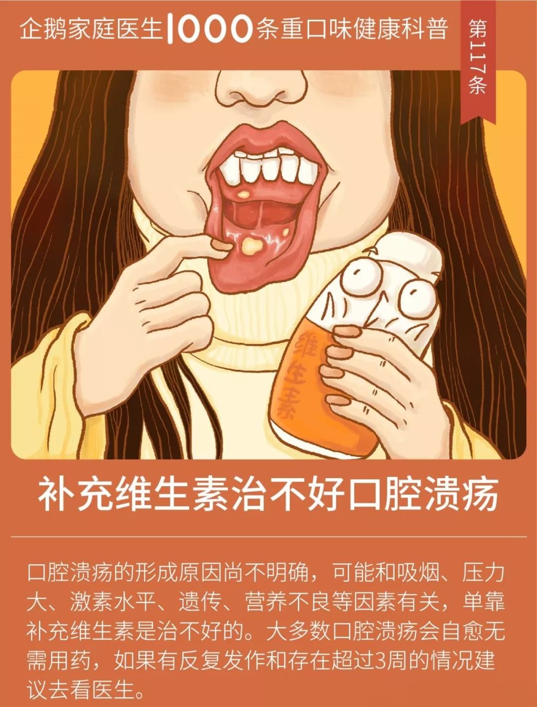 腺周口疮图片