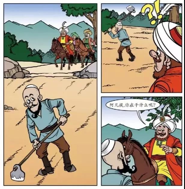 西瓜哥哥讲故事丨阿凡提种金子