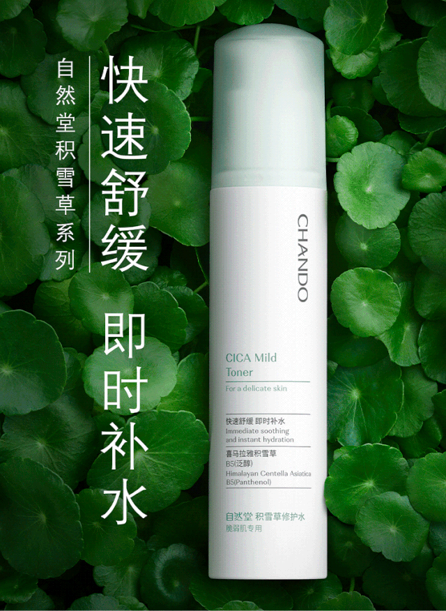 自然堂│这届成年人,真的太脆弱了.