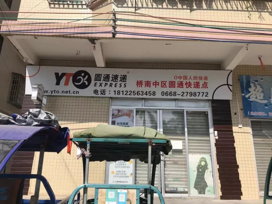 茂名多间快递加盟网点关门罢工背后原因竟是