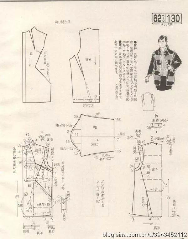 女式立领领子裁剪方法图片