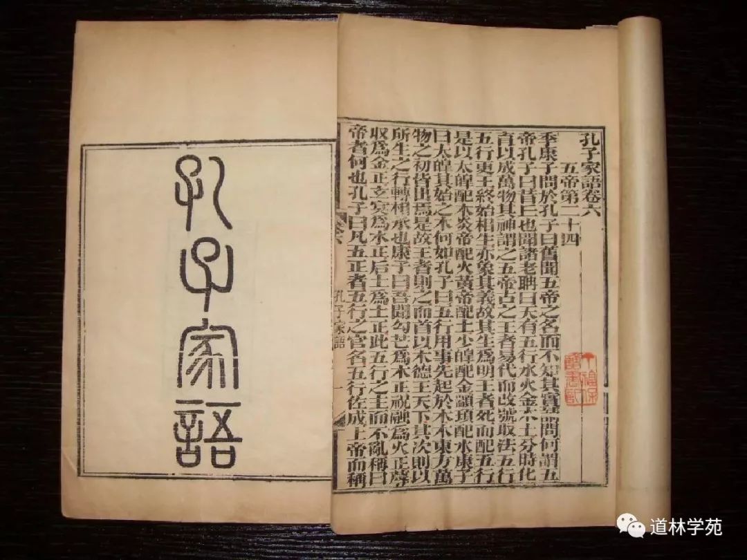 为何历来对孔子问礼于老子莫衷一是真的是杜撰的吗