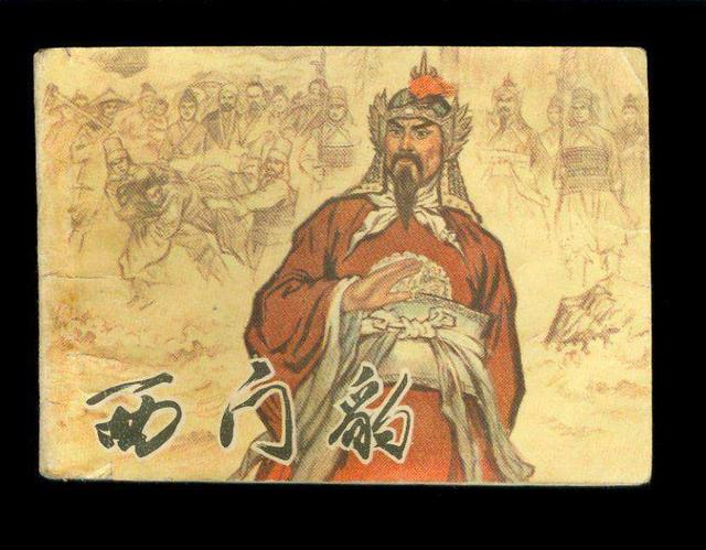 原创除了河伯娶妇,另外几则西门豹治邺时的故事及些许感悟