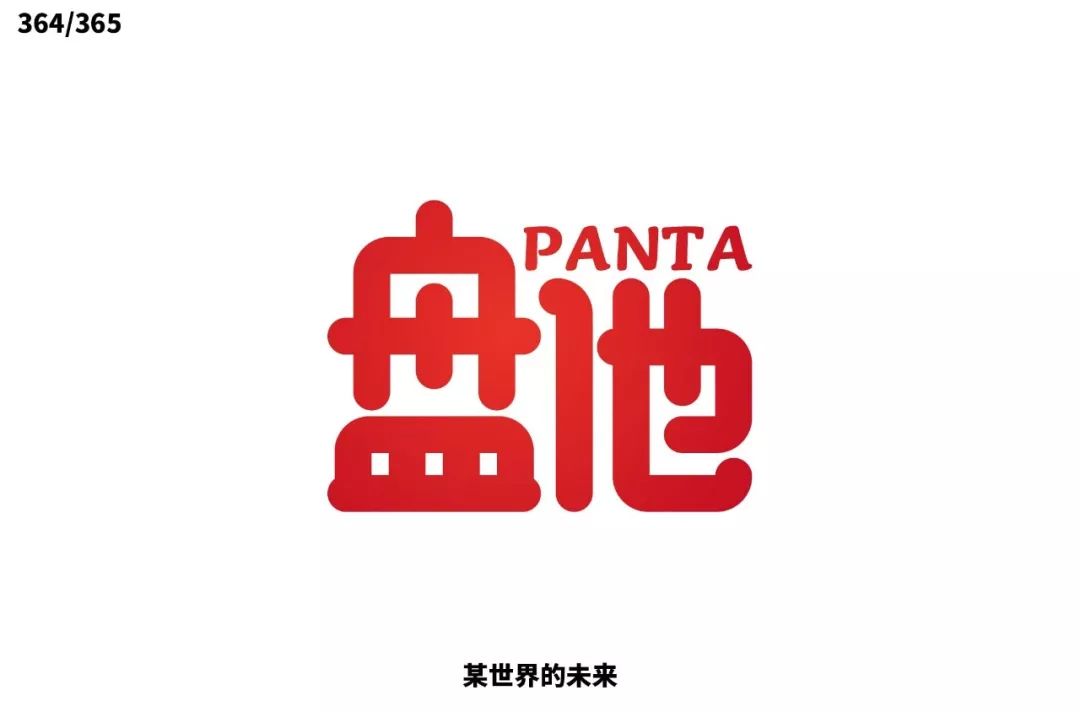 字体帮第1403篇盘他明日命题67676767我不要你觉得我要我觉得