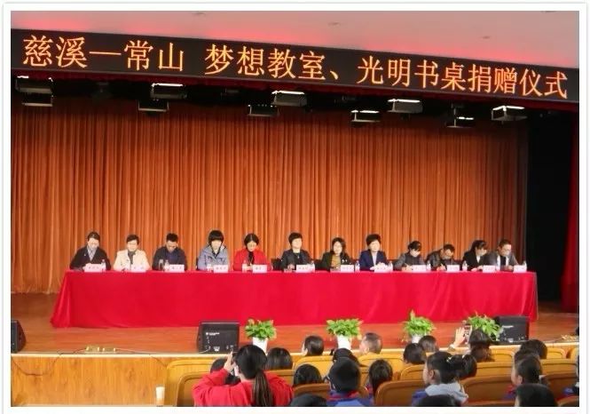慈常有情丨慈溪市妇联公牛集团一行来常开展光明书桌捐赠活动