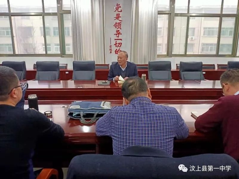 汶上一中党委书记,校长徐恩恕率领副校长寻尚文,副校长刘光华,副校长