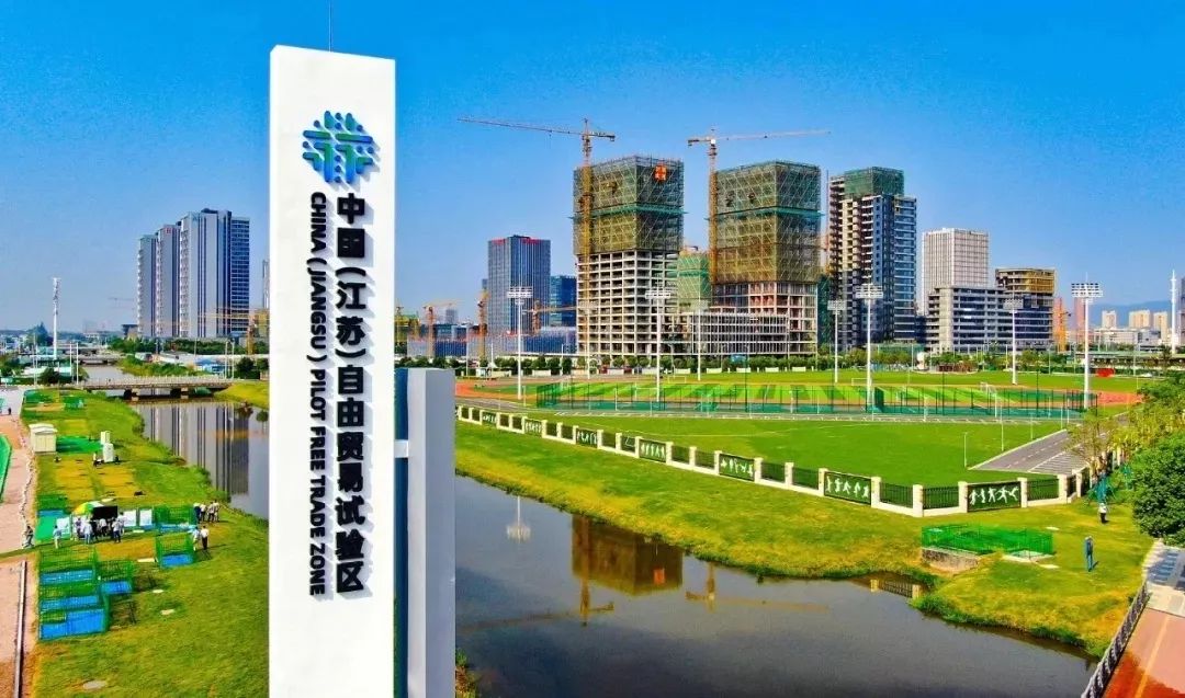 南京自贸区19支持措施出台