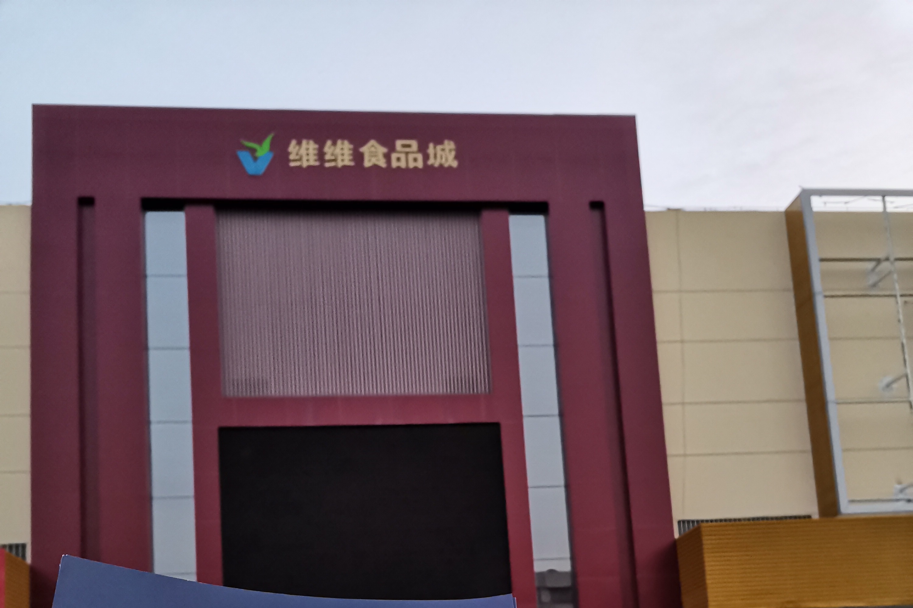 会发放宣传页现场,展会上预定展位五十余个 淮海食品城工作进展介绍