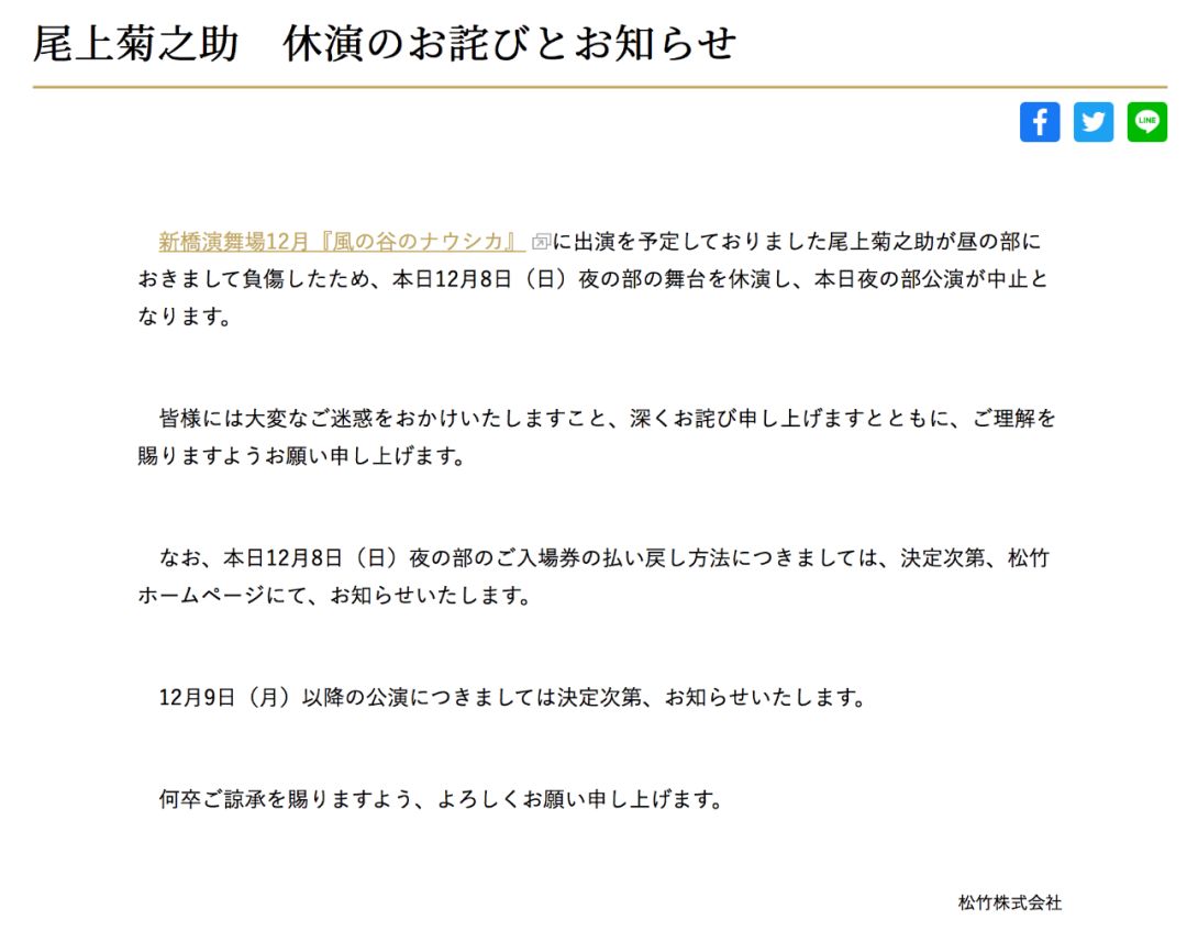 海贼王 火影忍者 星球大战 什么都敢演 歌舞伎为什么能如此 胡作非为 日本