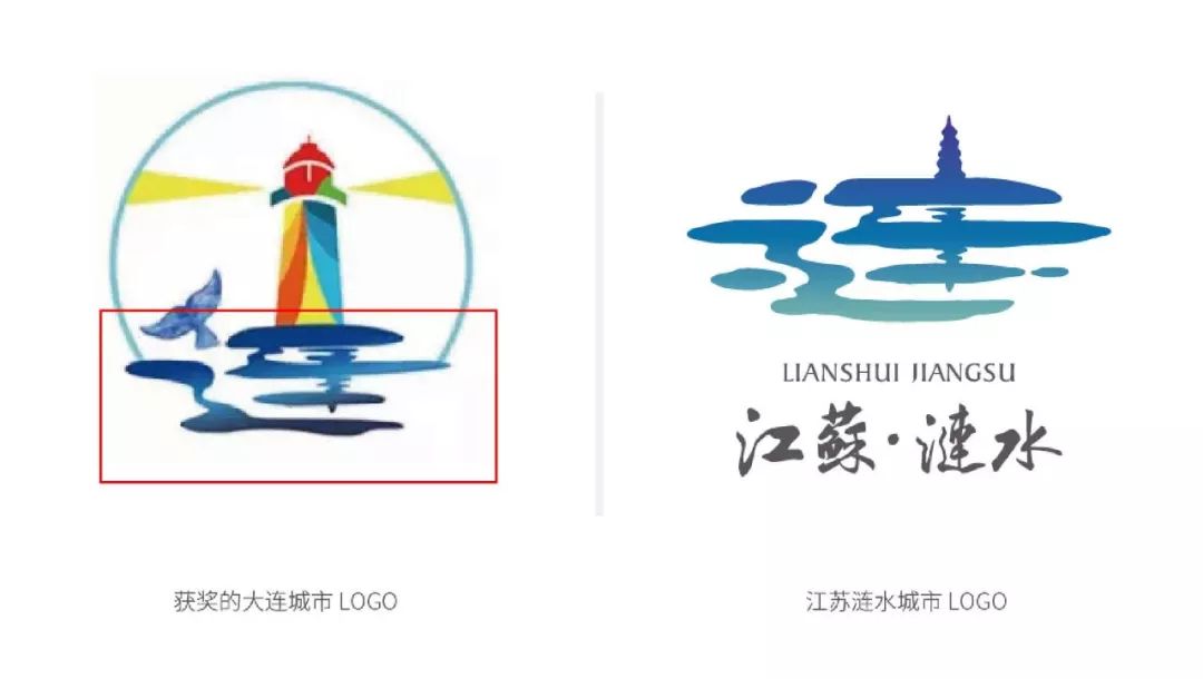 不由得想问问这位设计师若只是抄人家江苏涟水的logo很多人不知情,也